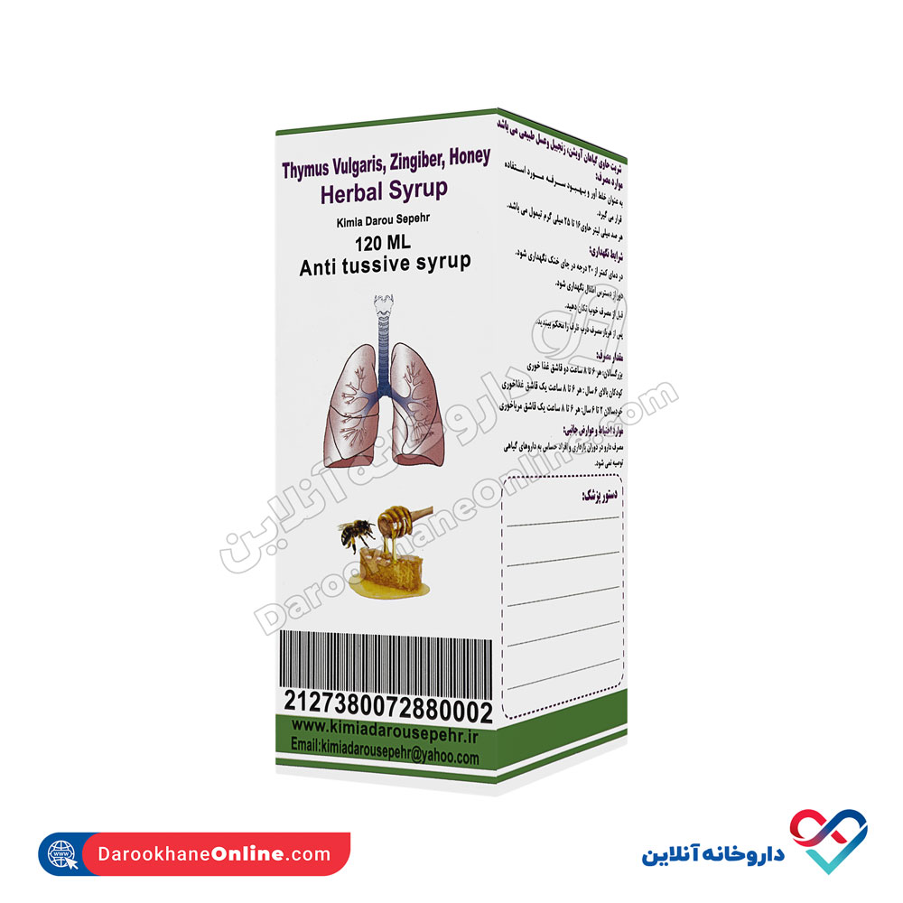 شربت آویشن کیمیا دارو سپهر  - Image 2